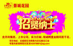 史丹利招贤纳士