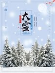 圣诞节冬季雪花促销海报吊旗节日