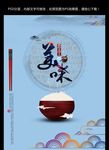 美食海报