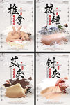中国风中医养生展板