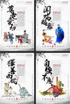 学校成语国学传统文化展板