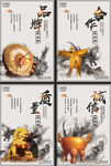 中国风企业文化海报挂画