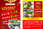 剔骨鸭宣传单