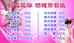价格表