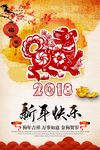 2018狗年海报