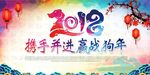 2018狗年晚会背景海报