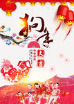 2018狗年大吉海报