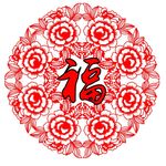牡丹花福字