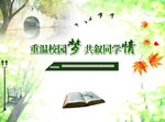 同学录