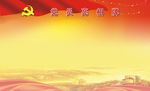 龙湾区卫生和计划生育局党员亮相