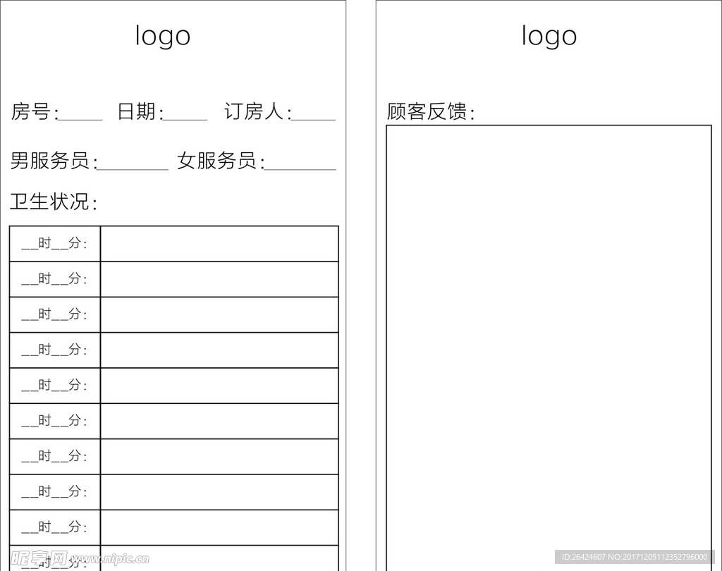 酒店ktv卫生情况卡及顾客意见