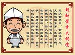 火锅鸡简介