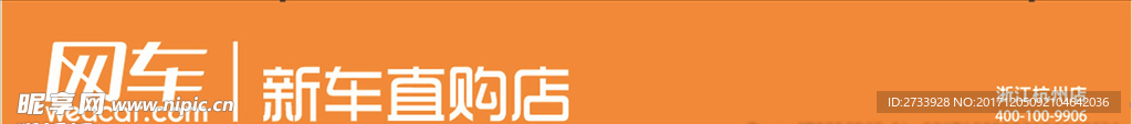 网车门头