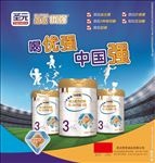 圣元优强奶粉