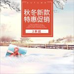 冬季羽绒服毛衣保暖打底裤直通车