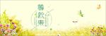 电商淘宝天猫秋季上新秋上新等秋