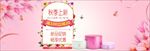 粉色家居用品秋季上新简约唯美
