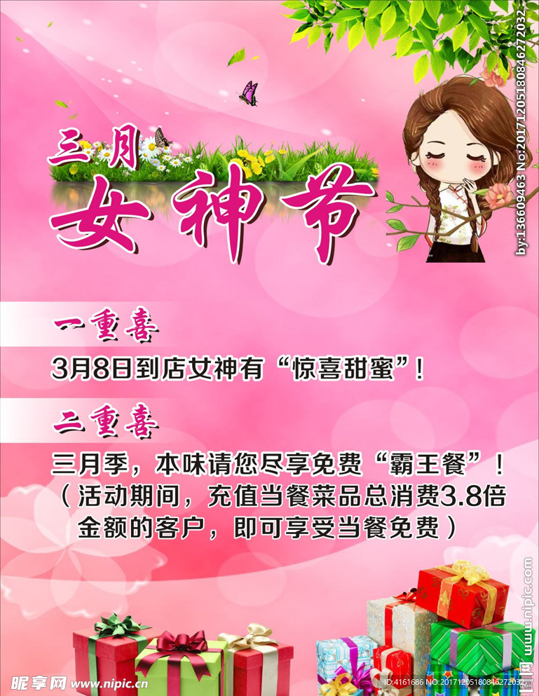 活动海报