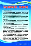 管理制度
