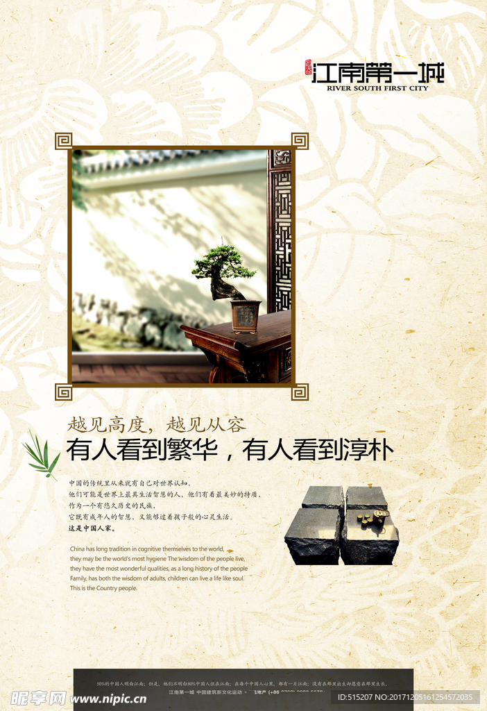房地产