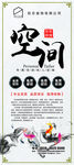装修公司X展架画面