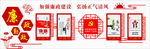 廉政文化墙 党建文化墙