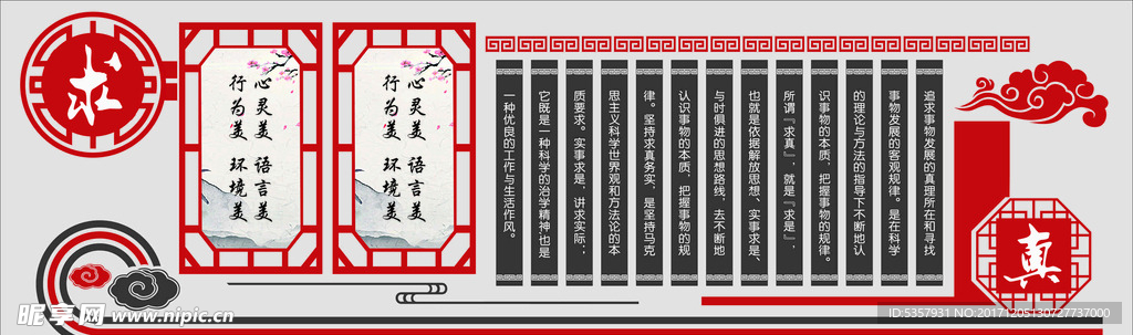 古典文化墙