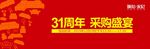 家具沙发采购盛宴