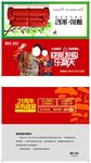 沙发家具邀请函