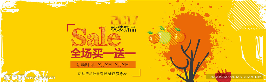 秋冬季海报 秋冬新品
