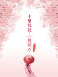 桃花季节 桃花素材 桃花海报