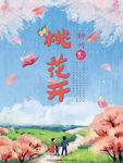 桃花季节 桃花素材 桃花海报