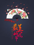 桃花季节 桃花素材 桃花海报