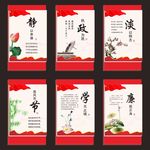 廉政文化