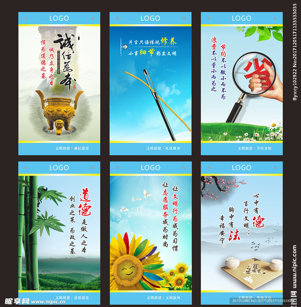 文明创建