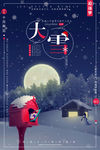 大雪