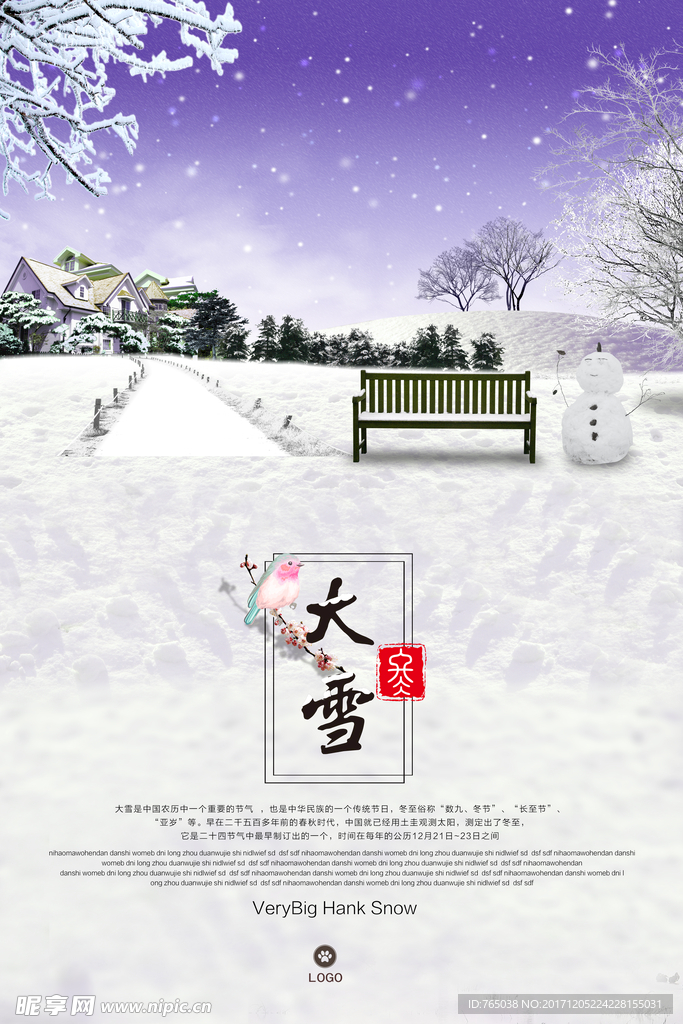 大雪