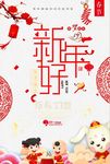 简洁新年好狗年海报