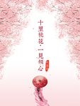 唯美中国风