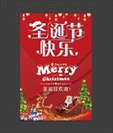 圣诞节快乐