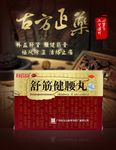 中药品详情页