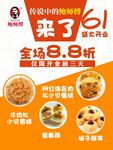 鲍师傅 海报