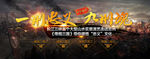 一州忠义 九州魂