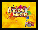 竞拍