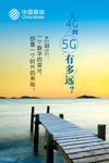 移动5G