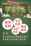 学生海报