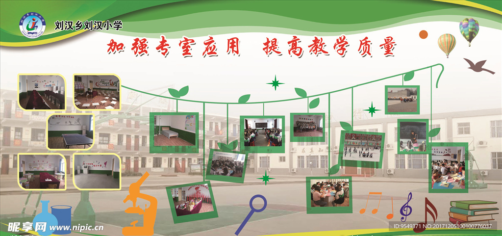 加强专室应用