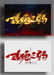 玫瑰之约