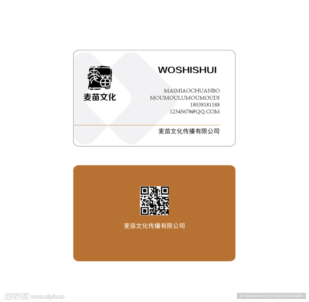 简约名片设计