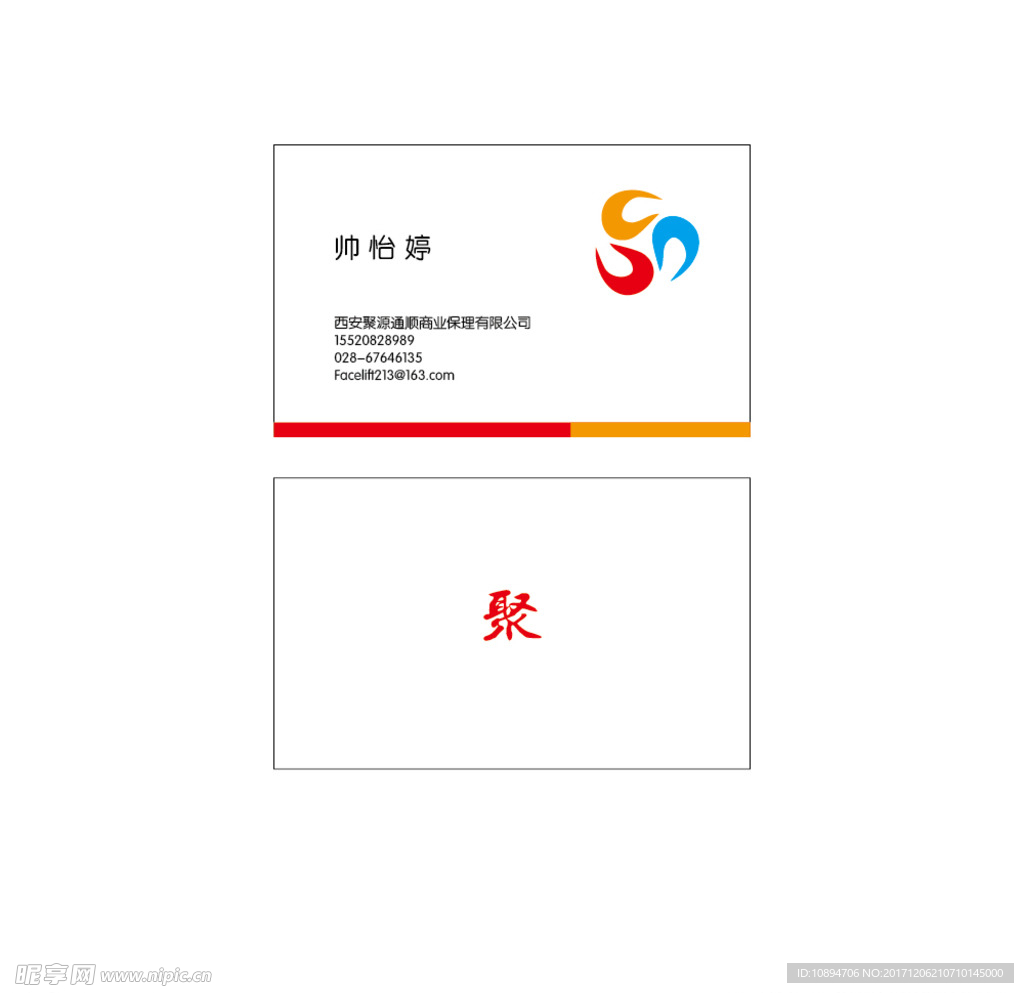 名片设计